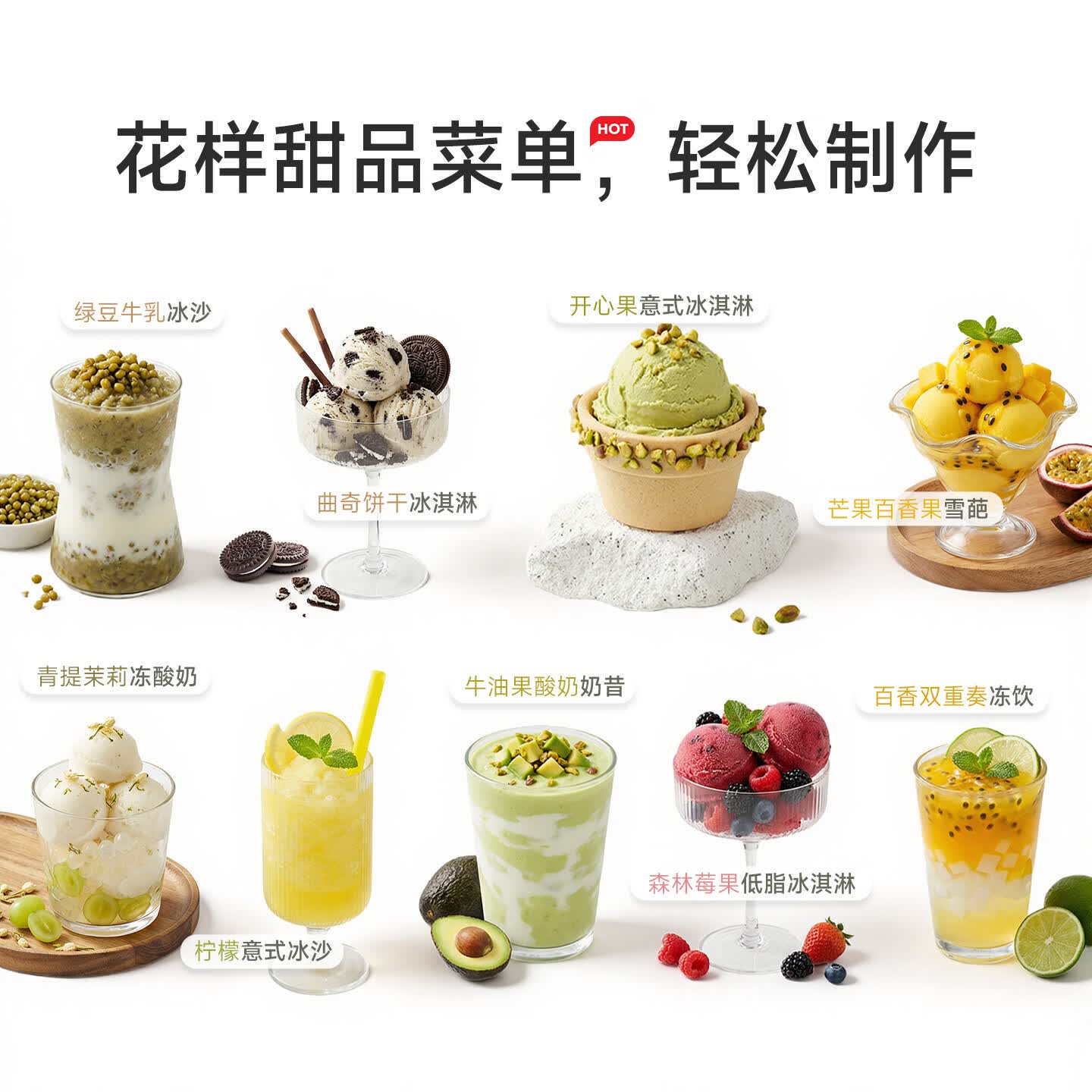 田螺云厨家用多功能冰淇淋机意式Gelato冰淇淋冰沙雪葩冰激凌机奶昔冰果茶机 T0301
