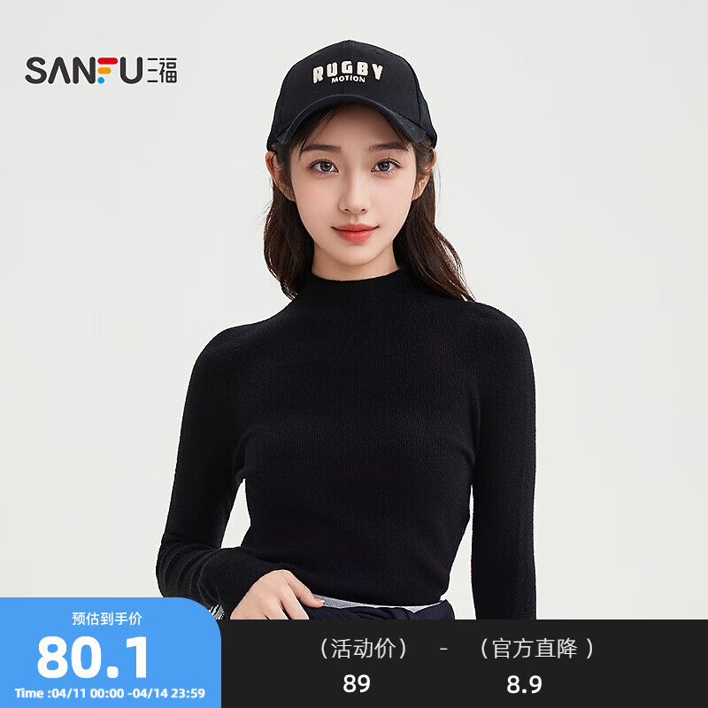 三福打底毛衫2025冬季保暖小中领无缝内搭上衣女装504415 黑色 S