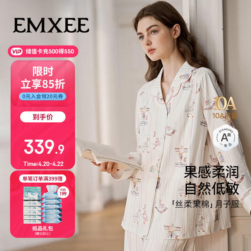 嫚熙（EMXEE）夏季牛油果丝柔果棉纯棉带哺乳口睡衣哺乳孕妇产后幸运鹅月子服M