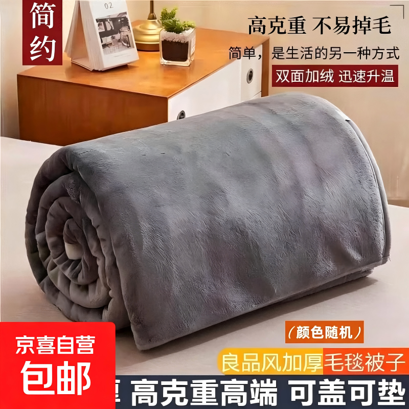 加厚法兰绒毛毯盖毯办公室午睡毯空调披肩沙发毯子单双人四季通用 颜色随机 【加厚升级】70x100cm盖肚毯