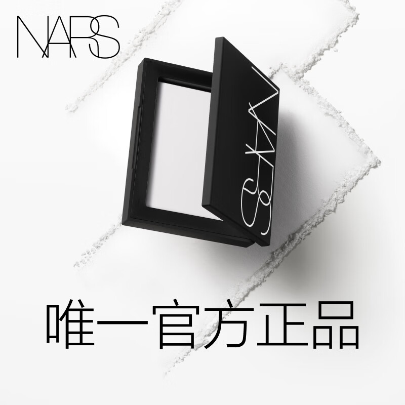 NARS【官方正品】定妆大白饼10g粉饼散粉蜜粉不卡粉生日礼物