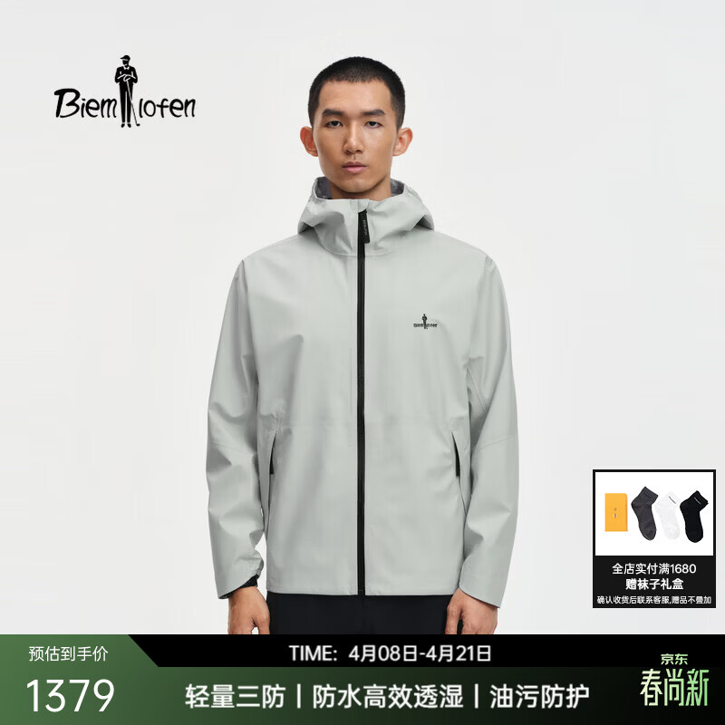 比音勒芬【轻量三防】果岭冲锋衣2026春季新款男士户外防水透湿连帽外套 19浅灰色 2XL