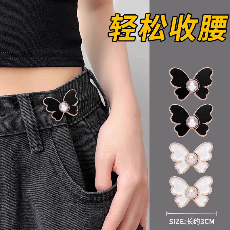 千百绘裤腰收紧神器收腰裤子大小调节扣腰围松紧固定纽扣隐形无痕大改小 两对金白色+两对金黑色4个装