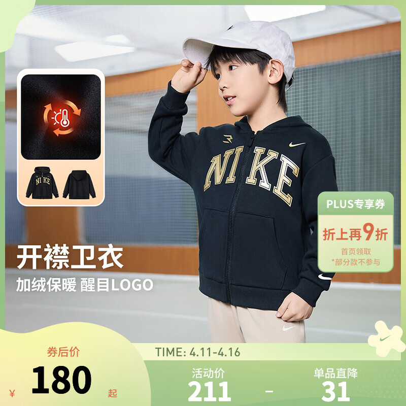 NIKE 3BRAND 耐克男女童开襟连帽卫衣2025冬季新款儿童加绒保暖上衣 正黑色 150 /72 【建议身高140-152cm】
