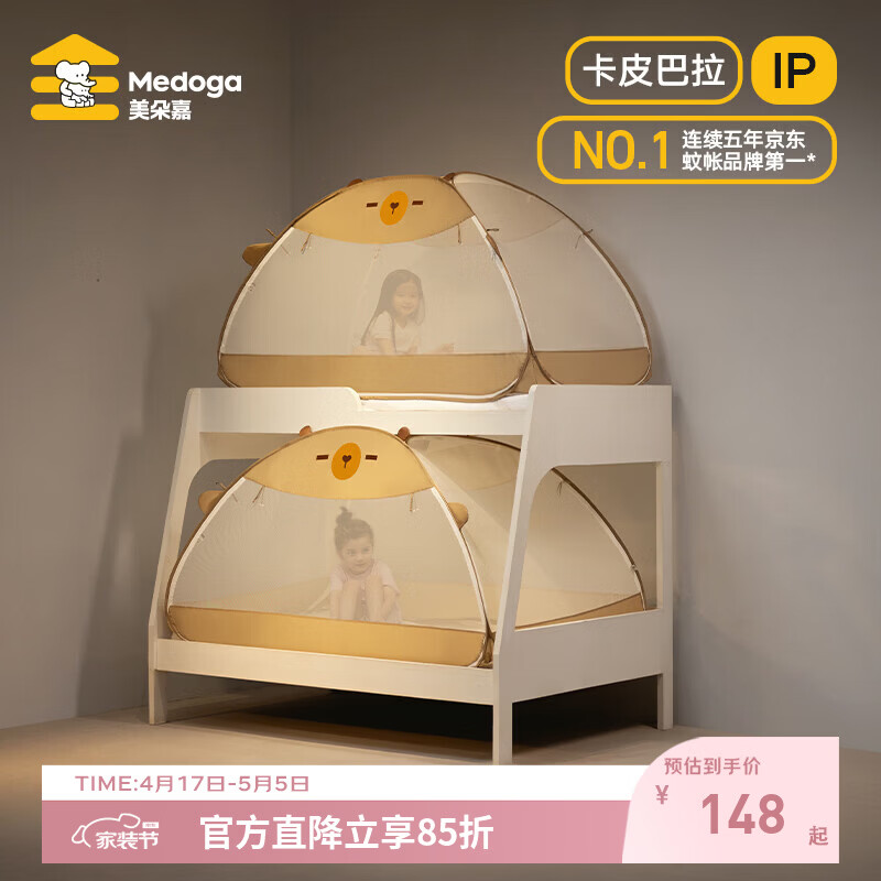 美朵嘉（MEDOGA）26款A类抗菌子母床1.8x2米免安装婴儿童家用1.5大床蚊帐架三开门 皮皮棕【子母免安装·T门】分床睡更独立 150cm*190cm*100cm