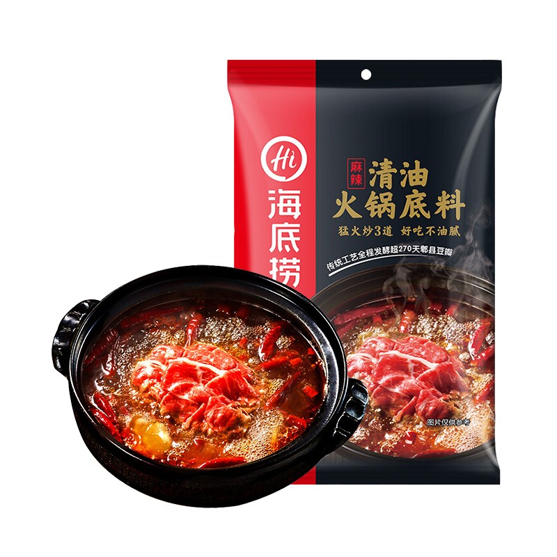 海底捞 火锅底料 醇香牛油 麻辣清油 上汤三鲜 酸香番茄麻辣烫调味料