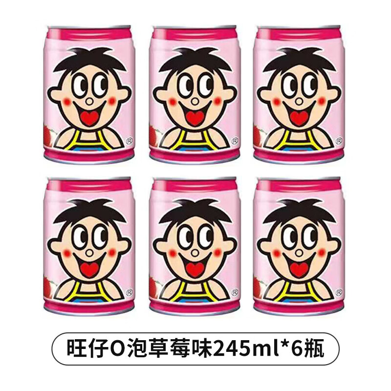 旺旺旺仔牛奶 245ml/罐装 多口味组合套餐礼盒装定制刻字生日送朋友 O泡果奶草莓味245ml*6瓶-粉色瓶