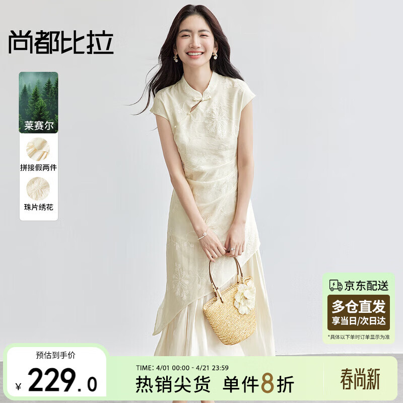 尚都比拉国风立领盘扣绣花连衣裙女夏季收腰显瘦假两件拼接裙气质中长裙