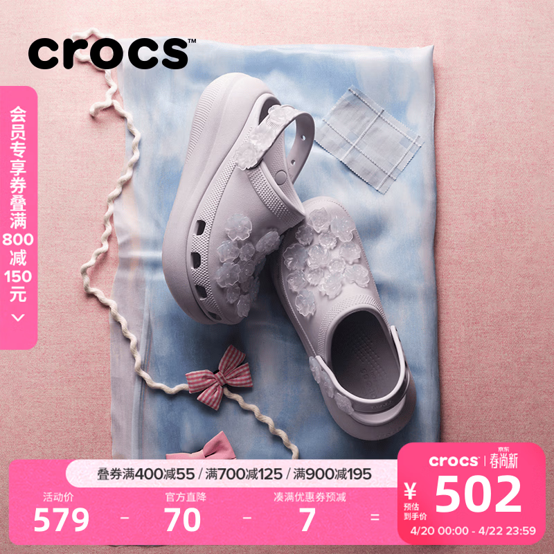 卡骆驰（CROCS）2026春季新款经典泡芙花簇洞洞鞋时尚百搭花园女鞋沙滩鞋|213121 霜紫色-5BO 37 /38(230mm)