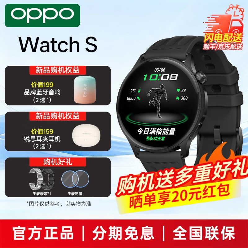 OPPO Watch S 智能手表 超薄设计高精度传感器 运动健康手表oppo手表HD28 竞速黑