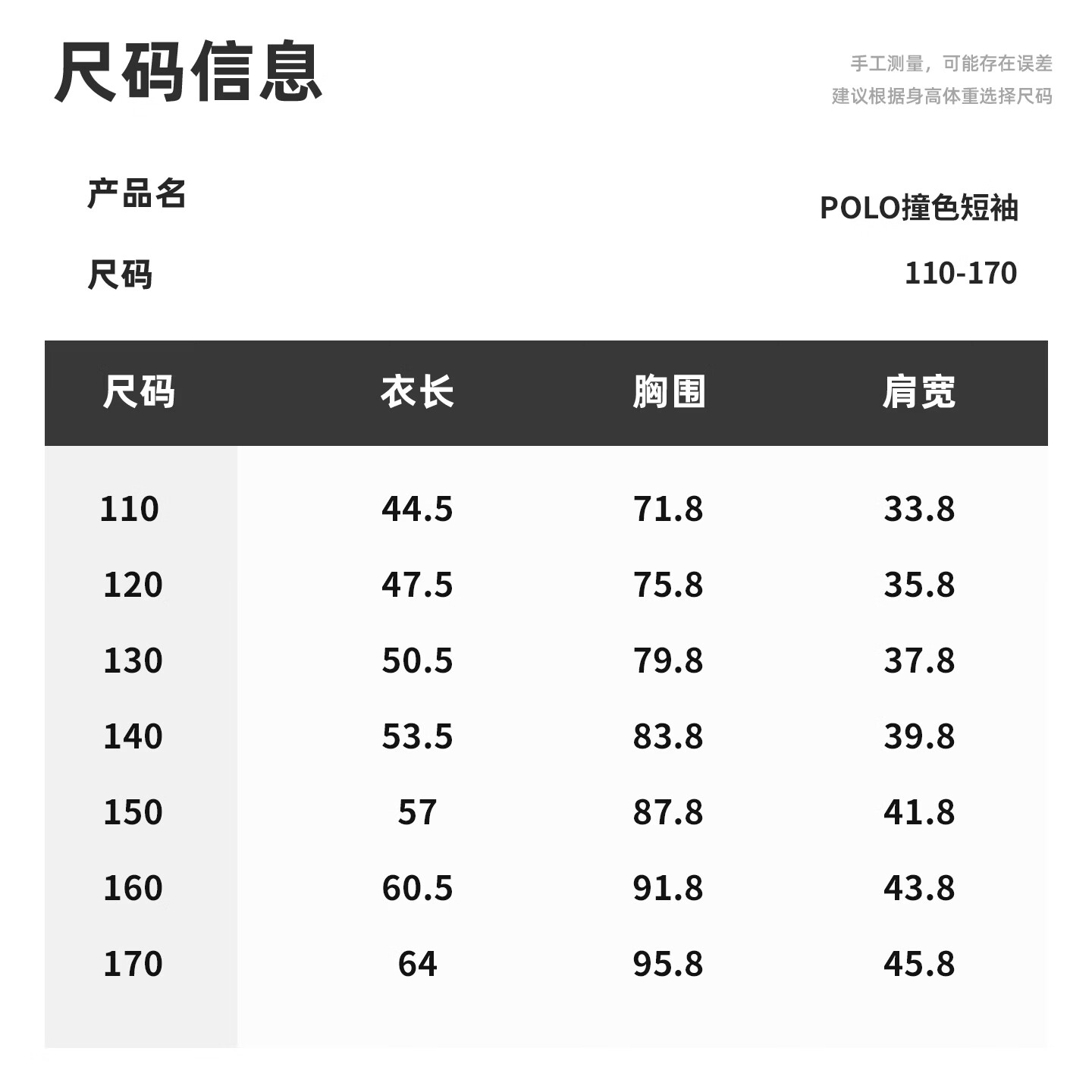 izzue儿童t恤夏季2026新款青少年短袖童装时尚帅气撞色插肩翻领polo衫 PZDX杏绿(纯色)06 110 【推荐体重30-37斤】