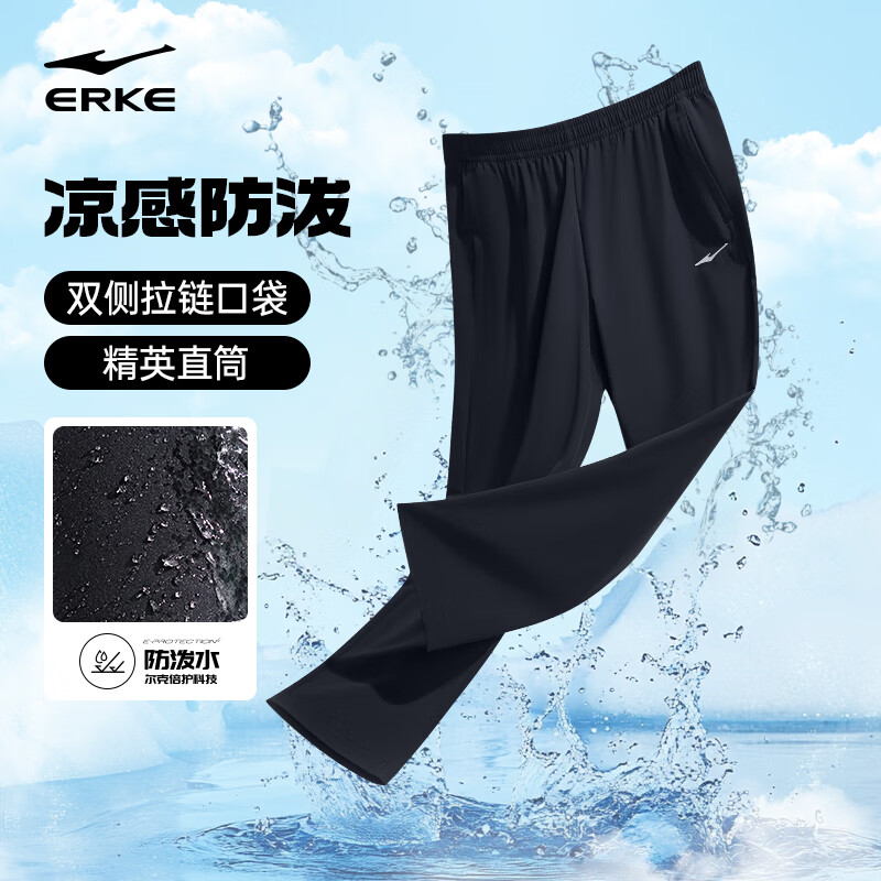 鸿星尔克男裤防泼水运动裤男夏季梭织九分裤轻薄透气直筒裤子男简约休闲裤