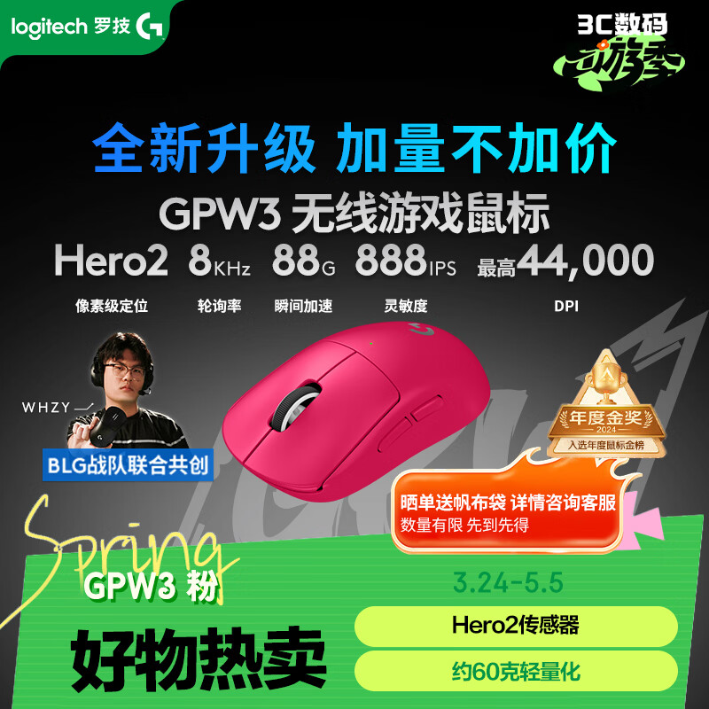 GPW3 狗屁王三代无线游戏鼠标 专业电竞手型 GPW2金刚升级款 升级8KHz 88G 888IPS 粉【全网爆款】