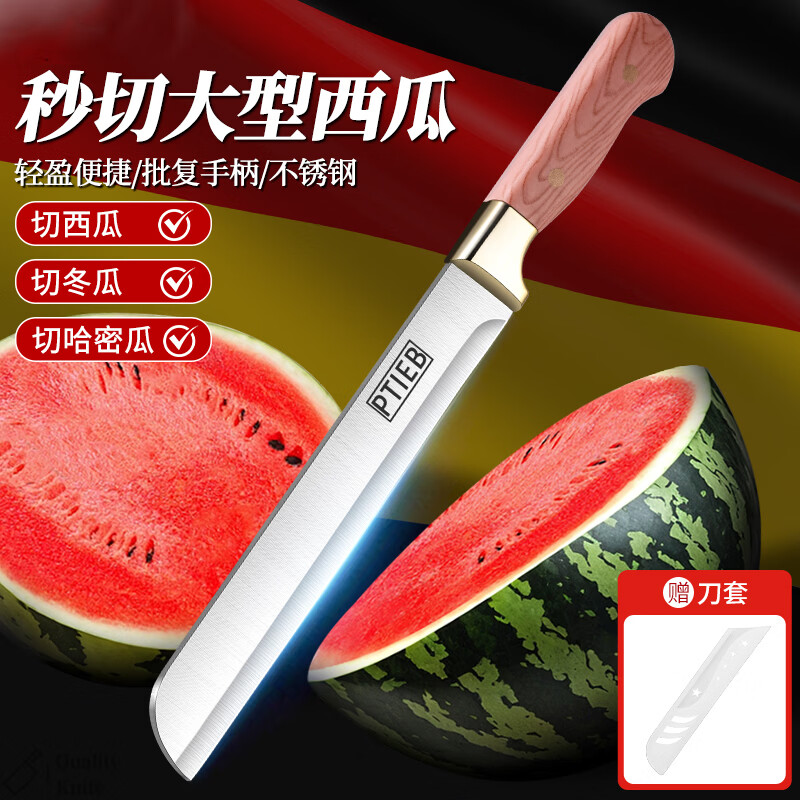 欧派西瓜刀家用水果刀加长大号瓜果刀商用专业切西瓜哈密瓜专用刀具 锋利西瓜刀