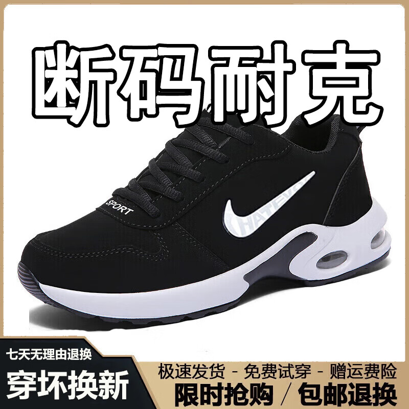 潮流轻奢男鞋春夏季新款运动鞋男软底休闲跑步鞋男网面透气鞋子男 NK666黑白【皮面】 41