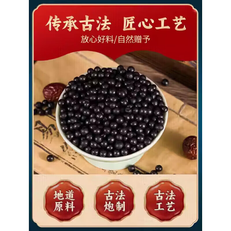 同仁堂(TRT)原料 神仙不老丸13味中药(250g/瓶) 传统滋补 真材实料 药食同源 250g*5瓶