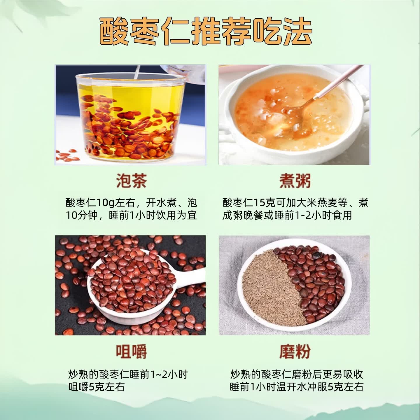 正宗河北野生酸枣仁人工精选炒熟打粉养生助眠茶无硫染天然中药材 炒酸枣仁纯粉 250g*1瓶 【睡前冲服安睡整晚】