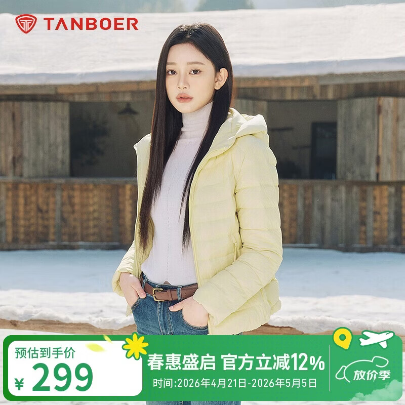 坦博尔轻薄羽绒服女短款连帽百搭休闲秋冬女士外套 布蕾黄 S(160)
