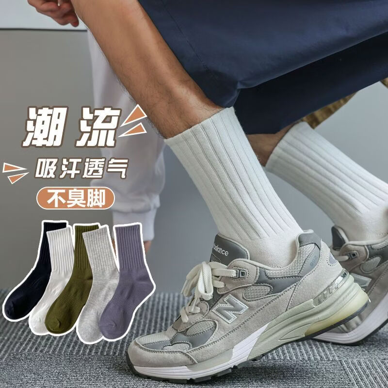 雅鹿10A抗菌袜子男女四季春秋中长短筒袜防臭吸汗透气纯色运动休闲袜 每双仅1元】10黑+5白+5灰【共20双】 均码 雅鹿 10A抑菌/高弹透气/抗起球