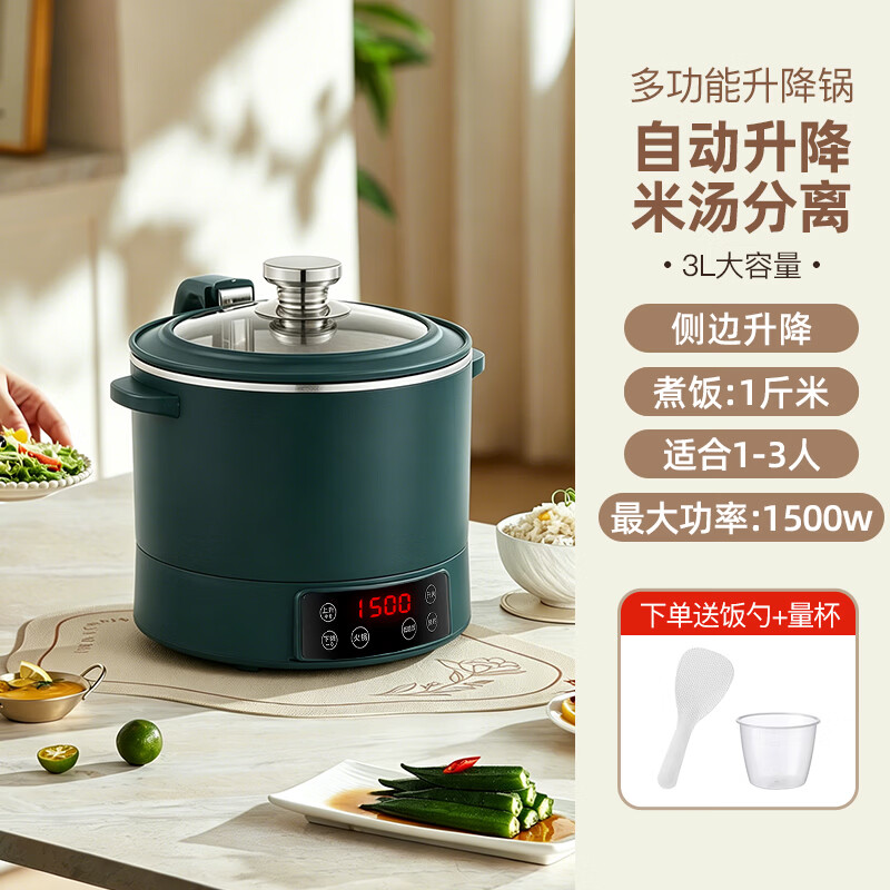 统厨智能升降低糖电饭煲米汤分离全自动沥米饭蒸煮多功能电饭锅 3L 【老款】不锈钢墨绿色(1斤米,2-3人)