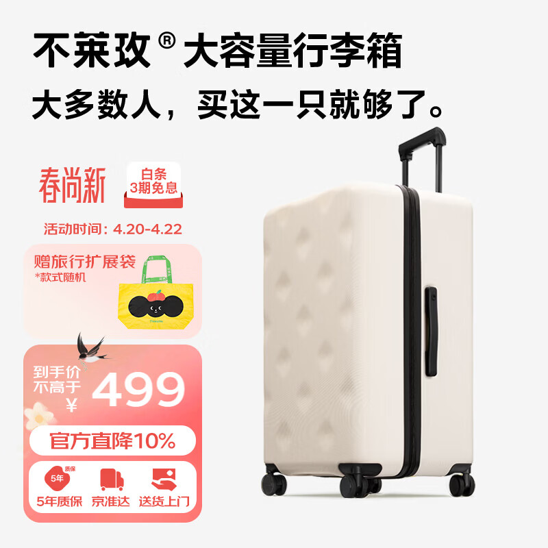 不莱玫行李箱女拉杆箱男旅行箱大容量学生托运密码箱子22英寸plus 白色