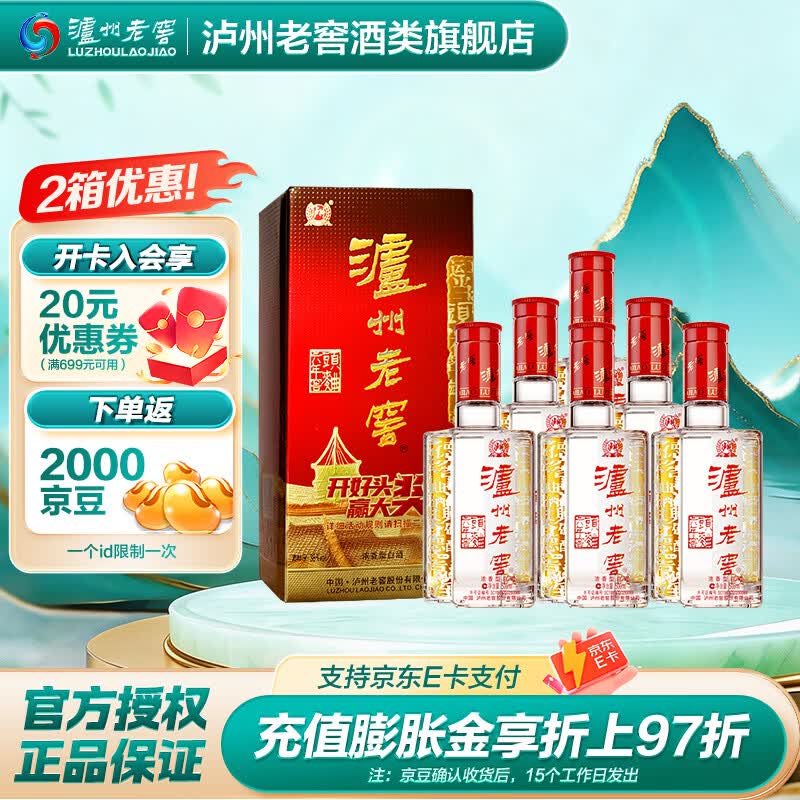 泸州老窖六年窖头曲 浓香型白酒 38度 自饮送礼婚宴请 38度 500mL 6瓶 整箱装