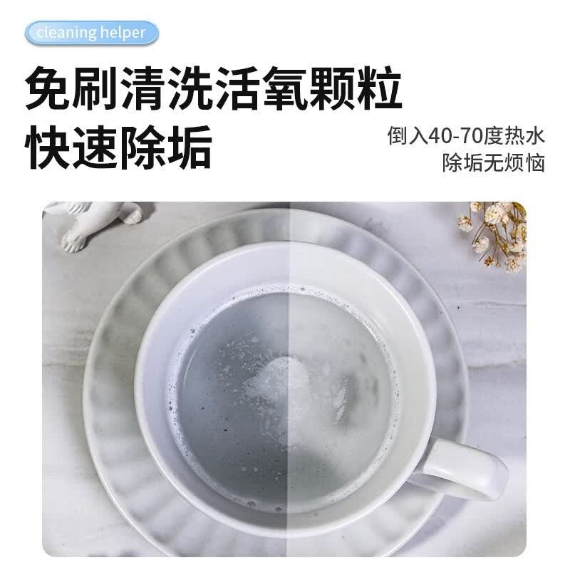 另一半（Other Half）茶垢清洁剂水垢清洗剂活氧除垢去茶渍神器茶具茶杯子咖啡渍泡腾片 十盒送五盒【到手十五盒】