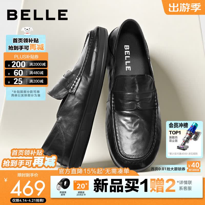 百丽一脚蹬商务乐福鞋男2026新款春季牛皮革舒适休闲皮鞋A2301AM6 黑色 40 (250mm)