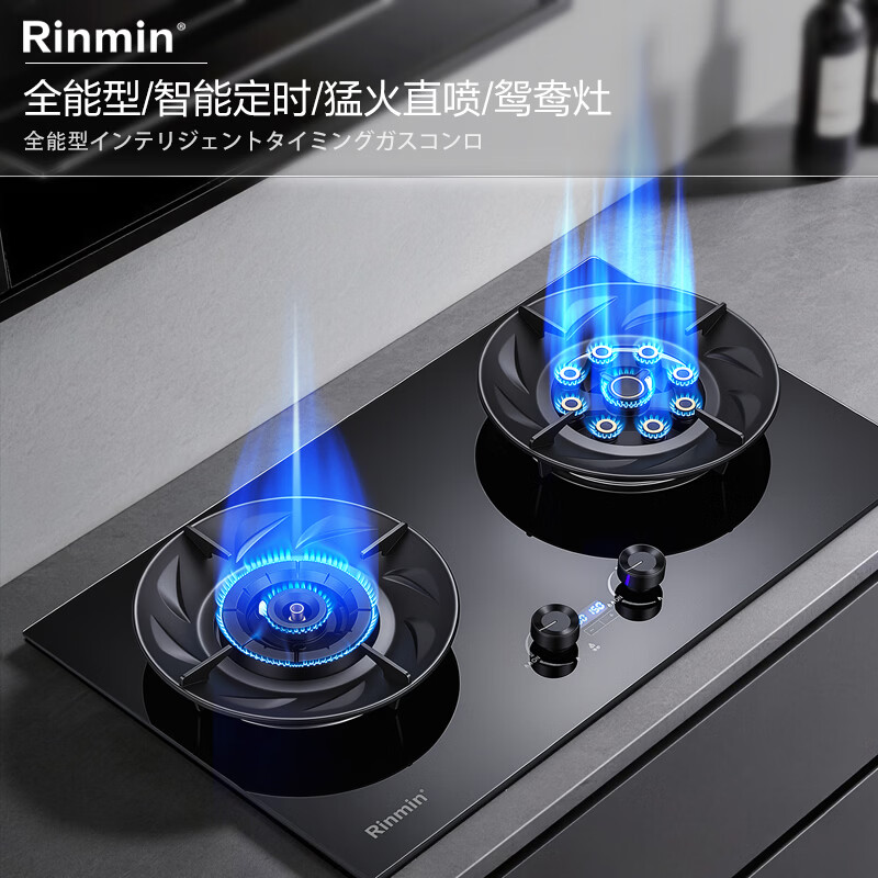 Rinmin日本【免费拆安装】燃气灶新国标一级能效天然气液化气双灶台式嵌入式俩用5.2kW铜盖双猛火灶 液化气20Y 70%热效率+鸳鸯九腔铜盖+定时双爆炒