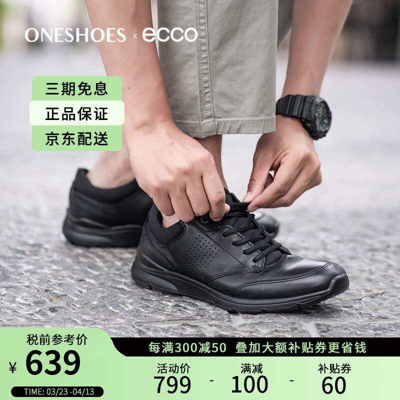 爱步（ECCO）男鞋春季舒适系带透气男士运动休闲皮鞋黑色健步鞋511734海外直邮 51052 40