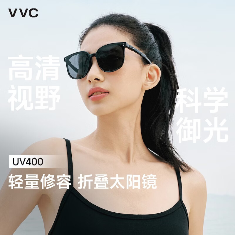 VVC SUNSHINE遮阳镜女新款修容折叠墨镜女防紫外线轻便户外太阳镜 森林黑 