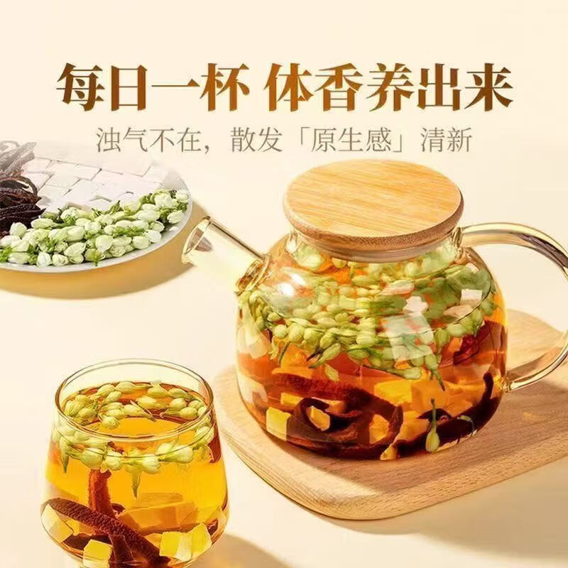 胖东来同款【茉莉陈皮茯苓茶】特级花茶祛湿茶养生茶排浊气天然体香茶 体香茶焕发香气180包茉莉陈皮茯 30包*6袋 草本配方特级原料 祛湿排浊体香茶