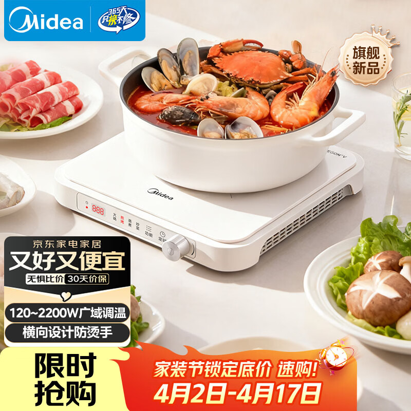 美的（Midea）家用电磁炉电陶炉电池炉2200W大功率猛火新型电磁灶一体微晶面板爆炒炒菜定时火锅炉MC-HGE22BF09