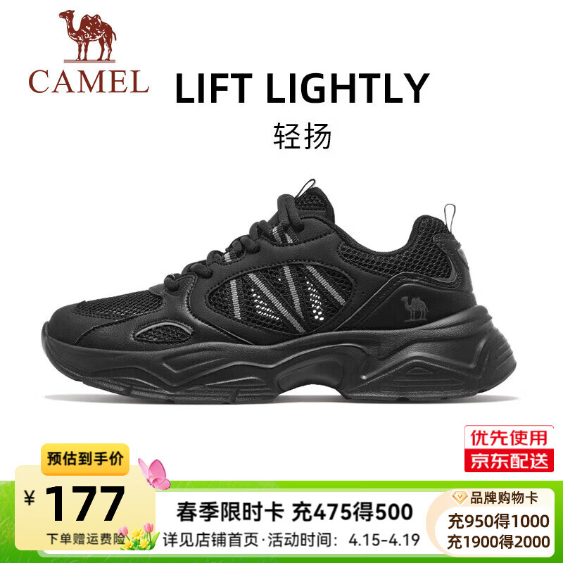 骆驼（CAMEL）轻扬运动鞋春夏男女鞋网面透气轻便休闲鞋增高复古老爹鞋 X15B608029，黑色 ，男 42