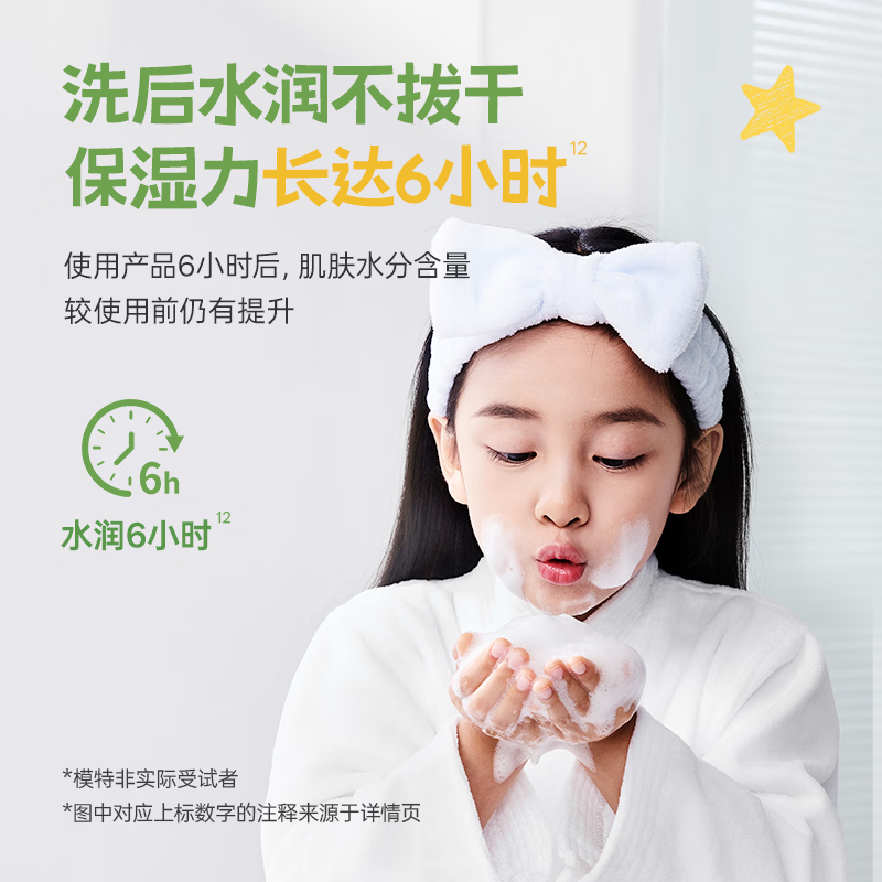 启初儿童云柔洁面慕斯宝宝男女青少年洗面奶泡泡可卸防晒温和清洁舒缓 【净油卸防晒】青蒿洁面泡120ml