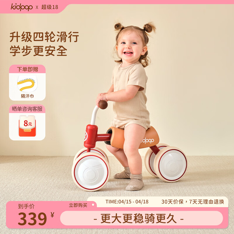 kidpop儿童平衡车宝宝学步车1-3岁四轮滑行车滑步车婴儿玩具周岁礼物 复古红