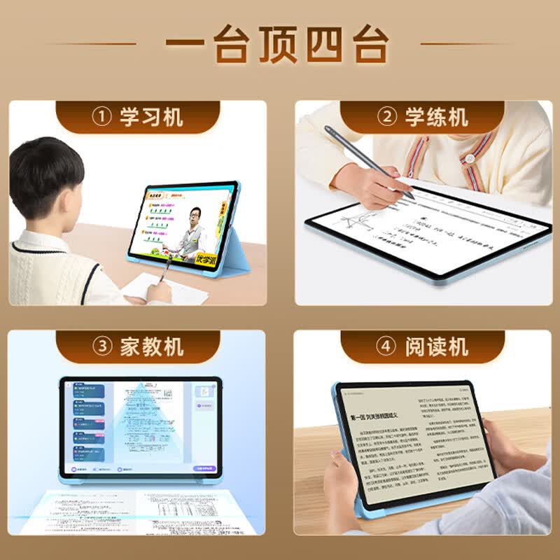 优学派E19pro学习机学生平板电脑12英寸AG防眩光护眼屏小学初中高中课本同步学前儿童早教机学练机家教机 E19Pro【国补85折】