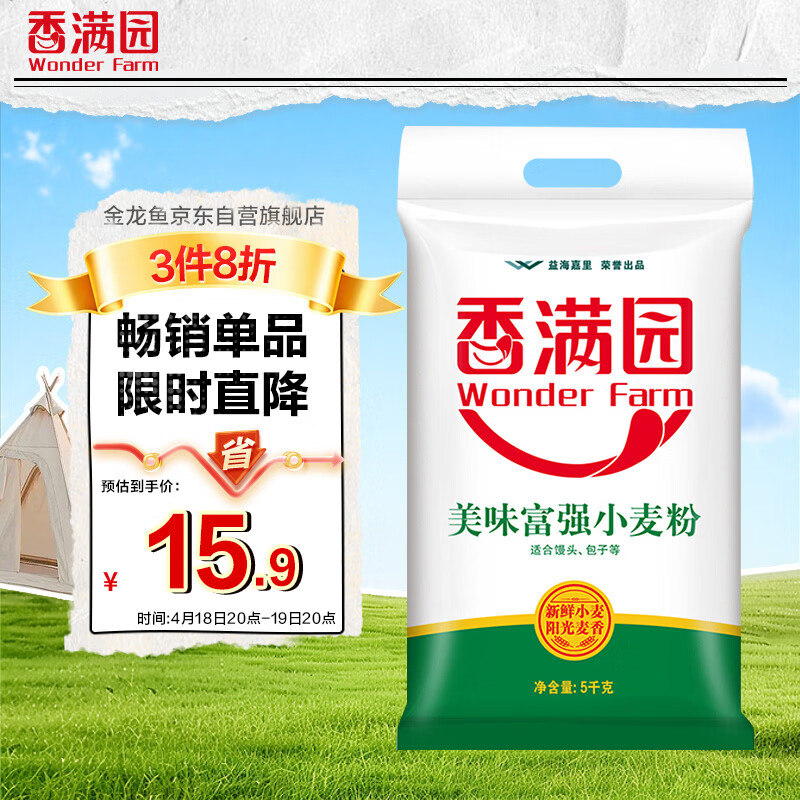 香满园 面粉 中筋粉 美味富强小麦粉 10斤 包子饺子馒头饼手擀面