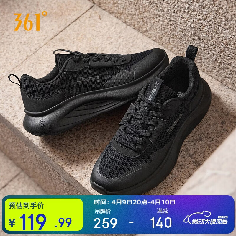 361°运动鞋男春夏季新款豆腐鞋厚底黑色通勤休闲老爹鞋子672616702-3