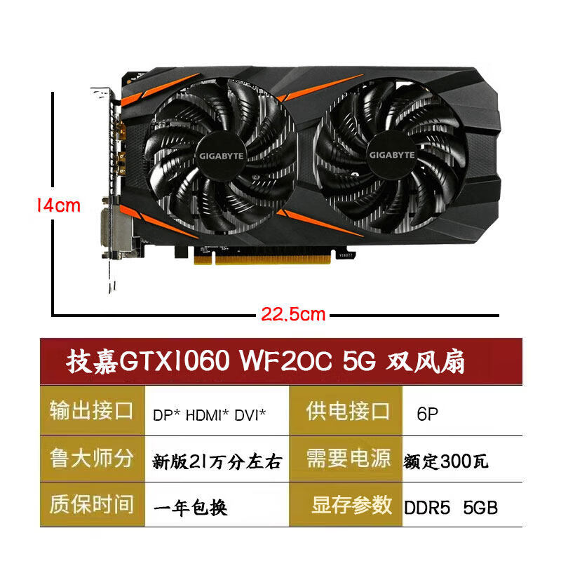 七彩虹二手显卡GTX1060 3G 5G GTX1660S GTX1660TI GTX1070 8G GTX1070TI 烈焰战神 大将 虎将  技嘉GTX1060 5G
