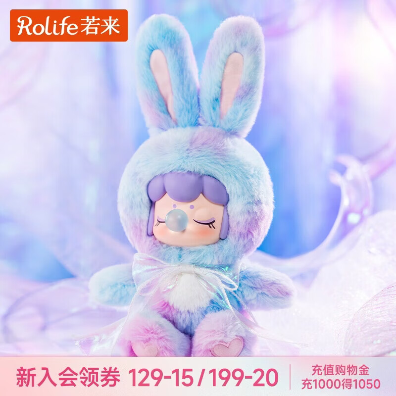 若来（Rolife）Nanci囡茜闪光毛绒小兔盲盒女孩玩偶手办玩具生日礼物