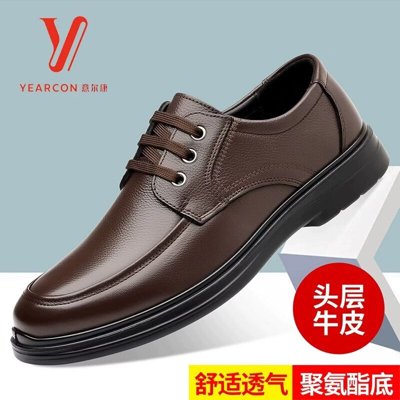意尔康王子男鞋2026新款夏季透气皮鞋真皮商务休正装皮鞋闲鞋防滑软皮软底 棕色 单层 真皮 44