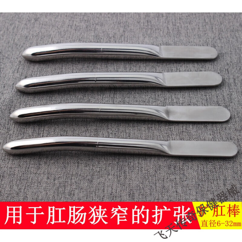 扩肛器肛门扩张器不锈钢扩肛棒儿童婴儿肛肠狭窄撑开器定制 6-14号