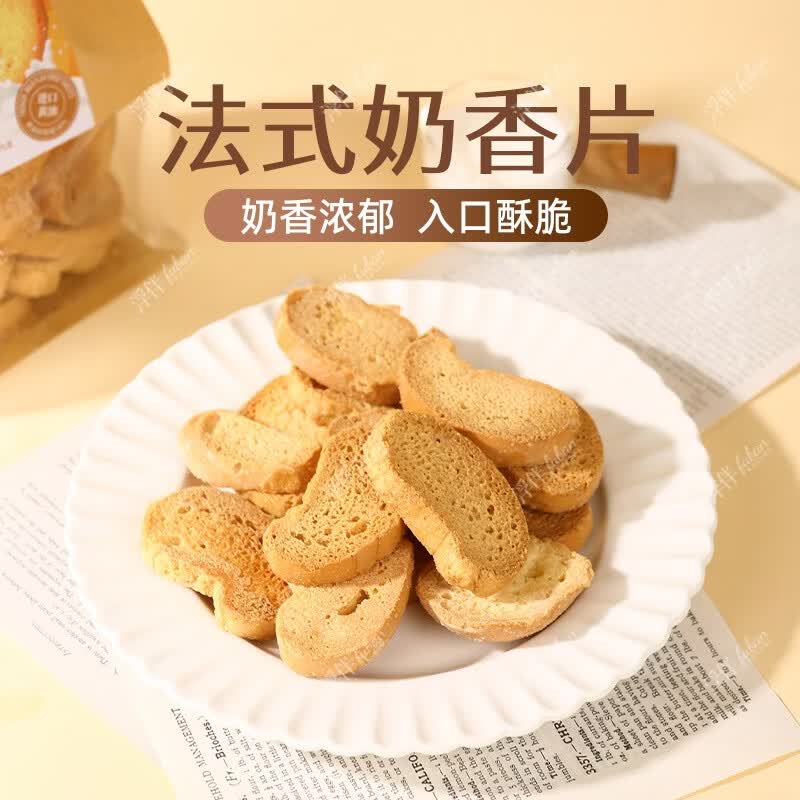 浮伴法式奶香片香酥烤面包片240g奶香味早餐吐司片办公室休闲零食酥脆