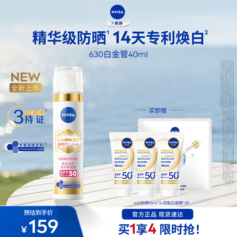 ��ά�� 630��ɹ��Һ SPF50 �߱��沿��ɹ �׽�� 14��ר������ ���м����� 139Ԫ