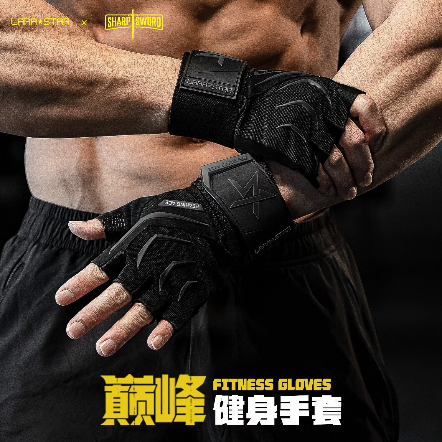 劳拉之星0738巅峰健身手套护腕单杠引体向上卧推训练硬拉防滑防起茧 旗舰款/黑【加压护腕一体/加宽6CM】【升级不加价】 L【适合手围19-21cm】