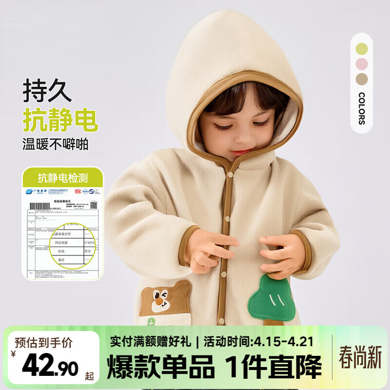 嘟嘟家【抗静电面料】儿童加绒外套春装男童衣服连帽潮女童保暖童装春季 杏色 100