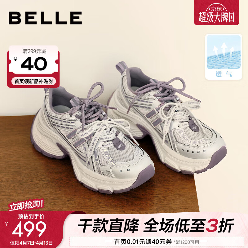 百丽（Belle）张凌赫周雨彤同款蓝鲸老爹鞋女26夏新款商场厚底休闲鞋E8X1D 紫色低帮-单里【周雨彤同款】 37
