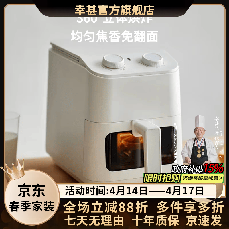 幸甚日本品牌空气炸锅家用大容量电炸锅免翻面可视化设计电蒸锅多功能家电电器炸锅蒸烤箱小电器 陶白色-机械加长款【免翻面】 上层+下层立体加热 5L