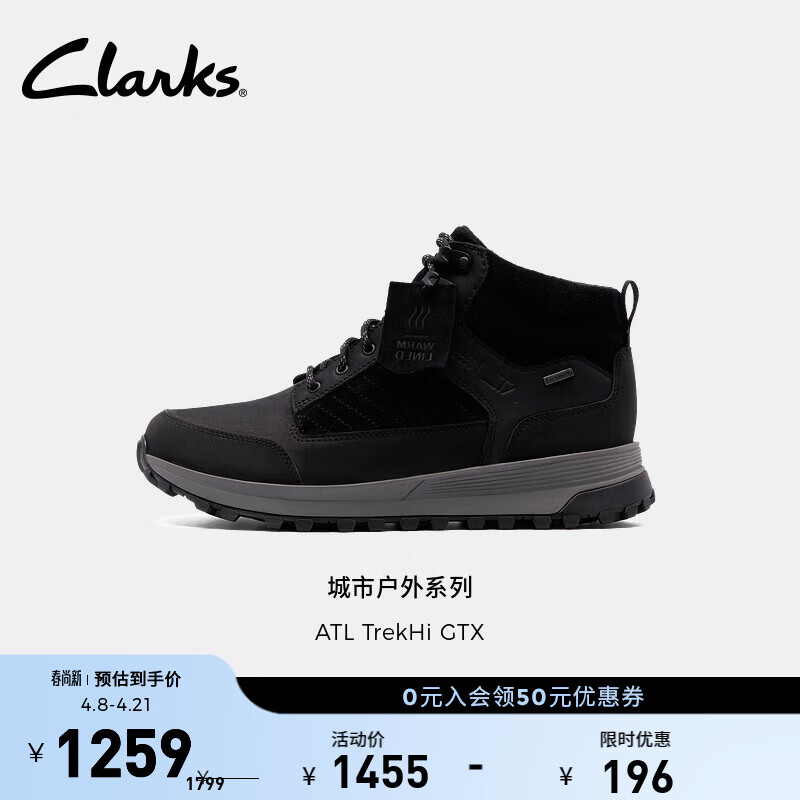 Clarks其乐ATL系列男鞋早秋城市户外防泼水徒步运动高帮鞋靴 黑色 261844817 43